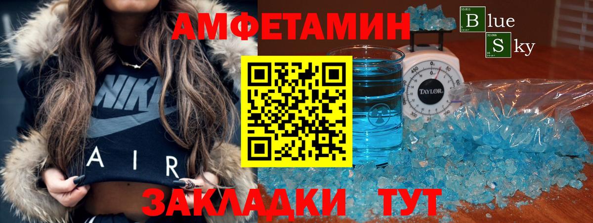 АМФЕТАМИН 97%  АМФЕТАМИН  Соликамск  Вход с VPN 