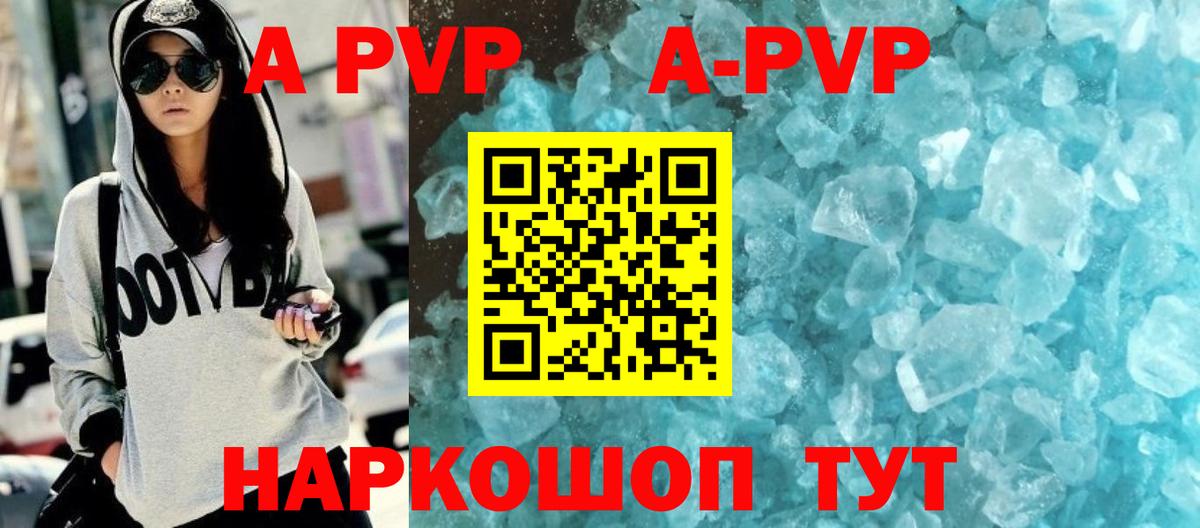 Alpha PVP Соль  Alpha-PVP  Альфа ПВП Crystall  Соликамск  сколько стоит  Альфа ПВП Соль  Вход с VPN 