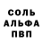 Альфа ПВП Соль MrChickenStrips