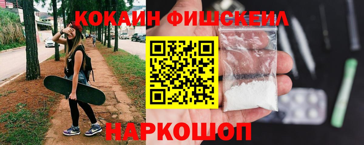 COCAIN Колумбийский Соликамск