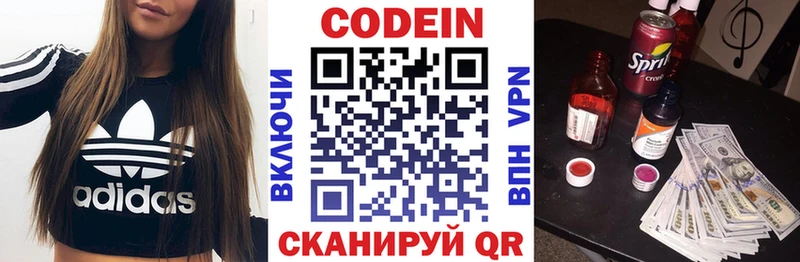 Кодеиновый сироп Lean напиток Lean (лин)  МЕГА сайт  Соликамск 