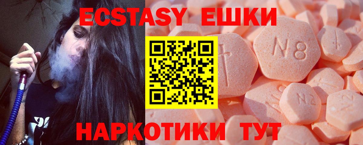 Экстази бентли  Ecstasy  Соликамск  ЭКСТАЗИ таблы  Вход с VPN 