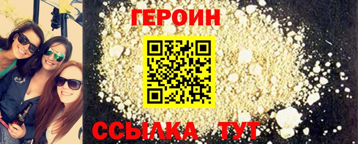 Героин Афган Соликамск