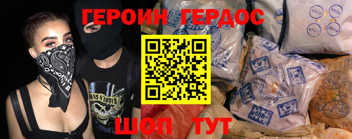 ГЕРОИН Heroin  Вход с VPN  Соликамск 