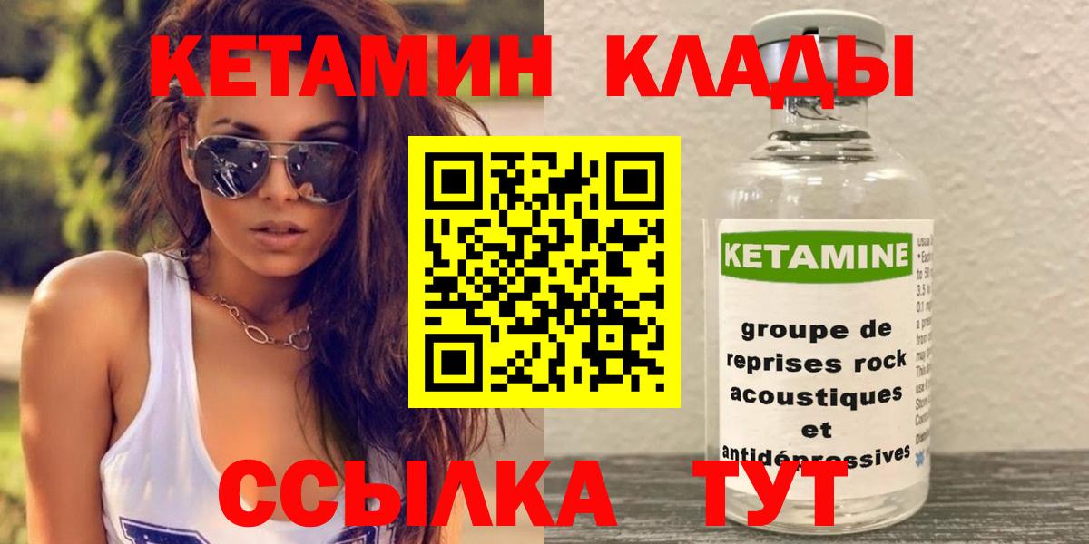 Кетамин ketamine Соликамск