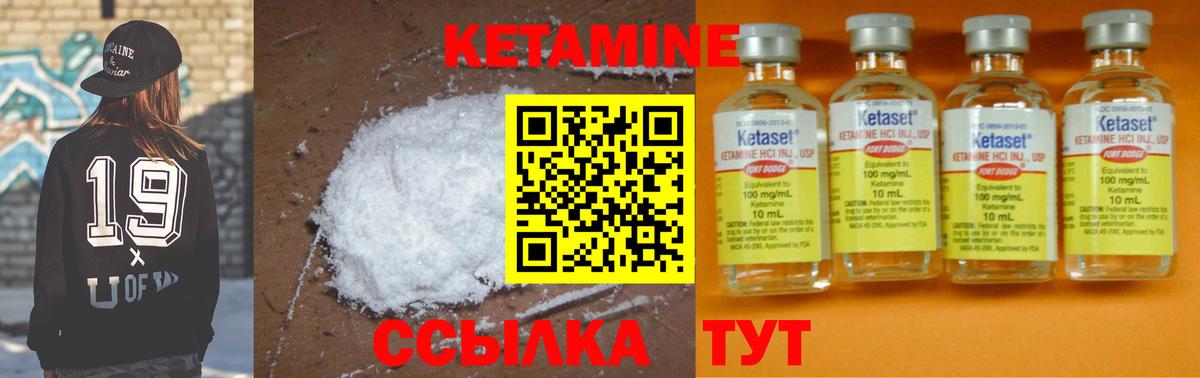 Кетамин VHQ  Кетамин VHQ  Соликамск  Вход с VPN 