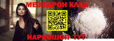 мескалин Новодвинск