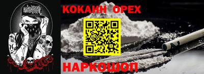 мескалин Новодвинск