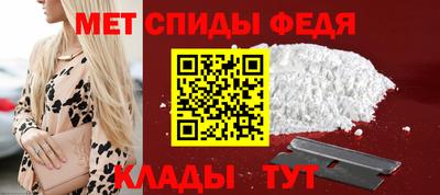 спиды Новозыбков