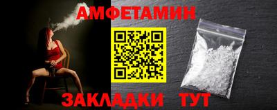 спиды Новозыбков