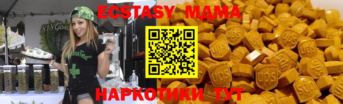 MDMA VHQ  Вход с VPN  Соликамск  МДМА молли 