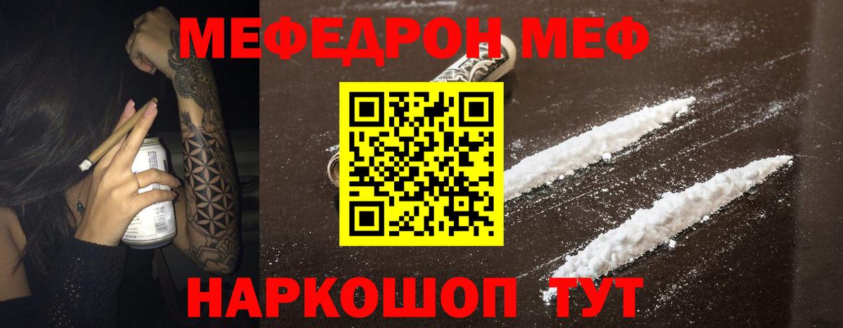 Меф мяу мяу кристаллы Соликамск