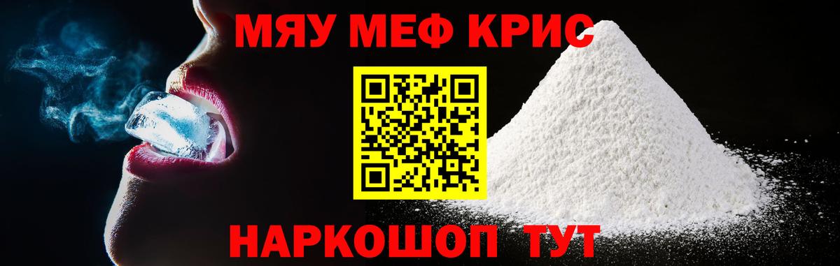   сайт  Вход с VPN  Соликамск  Меф кристаллы  Меф mephedrone  Мефедрон 
