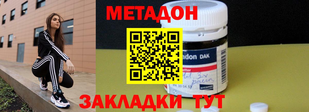 МЕТАДОН VHQ  ОМГ ОМГ вход  Соликамск  Вход с VPN 