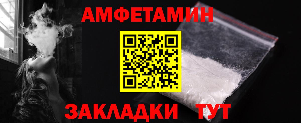 МЕТАМФЕТАМИН кристалл Соликамск