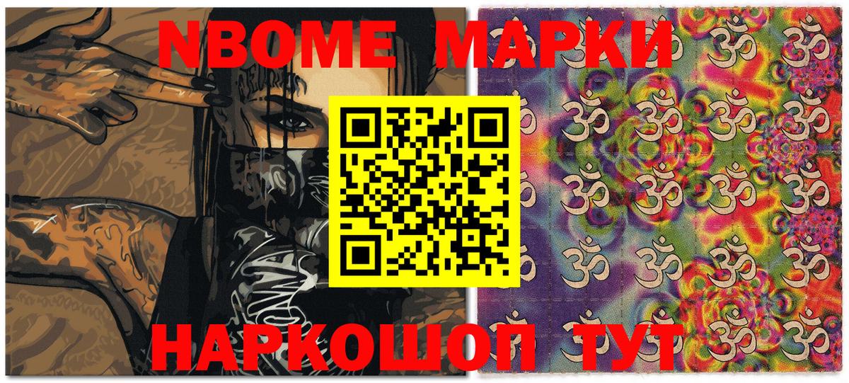 Марки 25I-NBOMe 1,5мг Соликамск